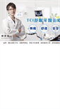 Mobile Screenshot of iteeth.com.tw
