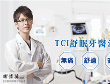 Tablet Screenshot of iteeth.com.tw